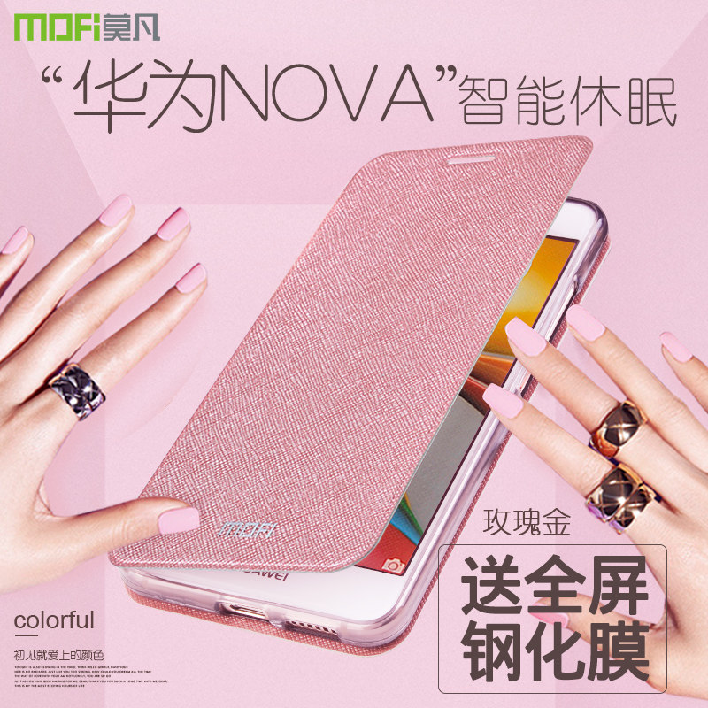 Mo Fan Huawei NOVA Mobile phone shell CAZ-AL10 smart cover Youth was-al00 silica gel nove1 All inclusive Fall Clamshell Leather sheath Female models cazal male novo female wasal Shellin the 3C Digital Accessories, Cell Phone Accessories , Phone Protection Case/Shell  category - from Buy2taobao.com to provide professional Taobao agent buy service