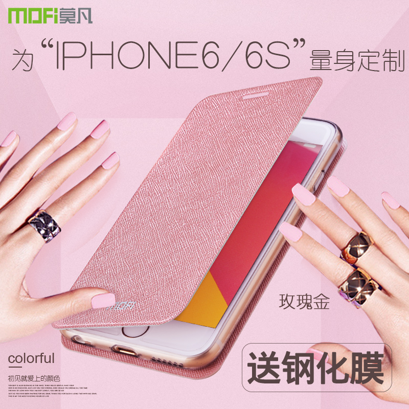 莫凡iphone6手机壳苹果6PLUS保护套6splus女6s六i6硅胶sp全包防摔翻盖式皮套4.7寸ip女款5.5男6p全包边软外壳-封面