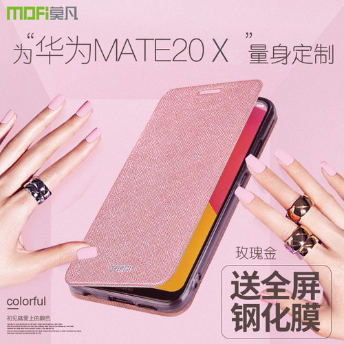 莫凡华为MATE20X手机壳MATE20保护套华X20硅胶m20x全包mt防摔翻盖式皮套mete女款LYA男HMA全包边-AL00外壳女-封面