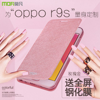 莫凡oppor9s手机壳0pp0r9s套OPPO r9s硅胶r9m全包防摔翻盖式r9皮套r9sk女款男潮r9st全包边软壳软外壳外套女