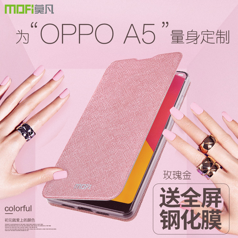 莫凡oppoa5 a5 oppo硅胶0pp0a5手机壳11-30新券