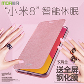 莫凡小米8手机壳米8SE保护套mi硅胶全包防摔翻盖式 创意磨砂es外壳 男探索全包边软壳个性 皮套女款 八周年纪念版