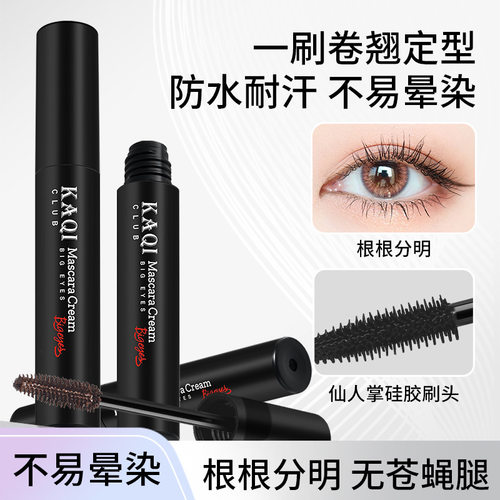 KAQI CLUB睫毛膏防水不晕染纤长浓密卷翘睫毛打底膏速干持久女