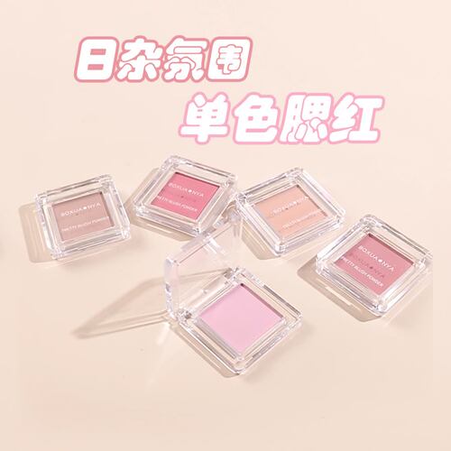 腮红单色旗舰正品新款2021