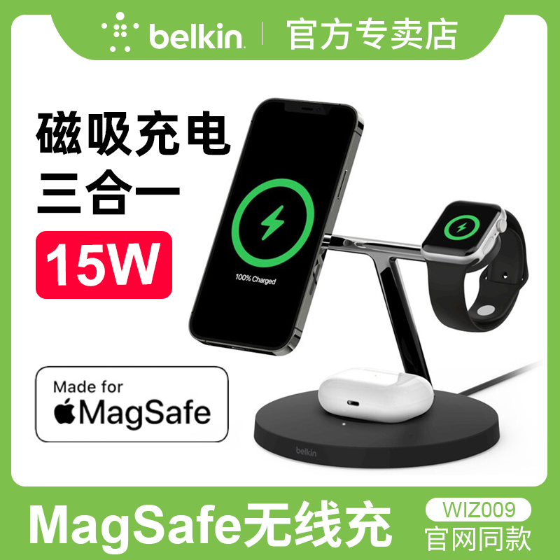 belkin iphone13 / 12无线苹果支架