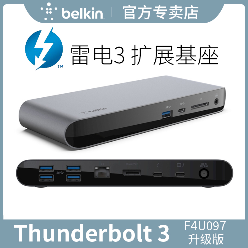 Belkin贝尔金雷电3/4扩展坞typeC电脑转换器适用MacBook pro拓展坞Thunderbolt 3基座M1/M2笔记本配件转接头