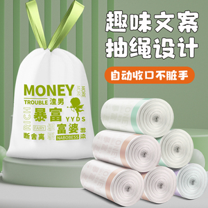 解压垃圾袋家用手提式加厚款厨房抽绳式印花免撕自动收口大塑料袋