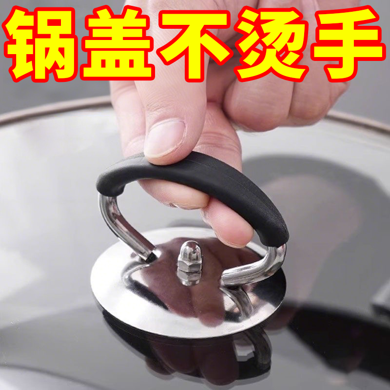 通用不锈钢硅胶防烫锅盖
