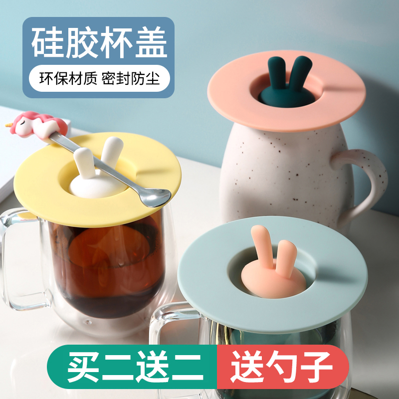 通用杯盖硅胶水杯盖子配件圆形