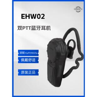 海能达EHW02双PTT对讲机蓝牙耳机