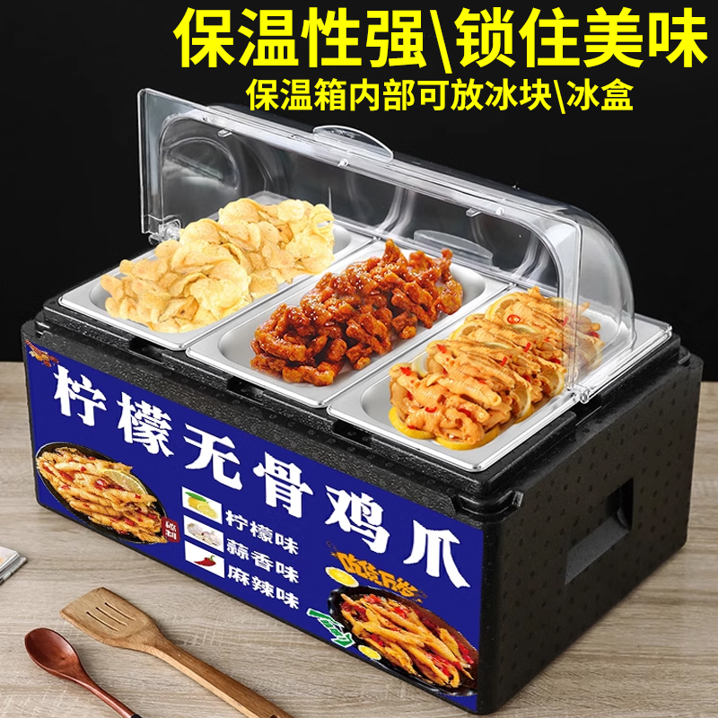食品级多格保冷箱摆摊展示盒