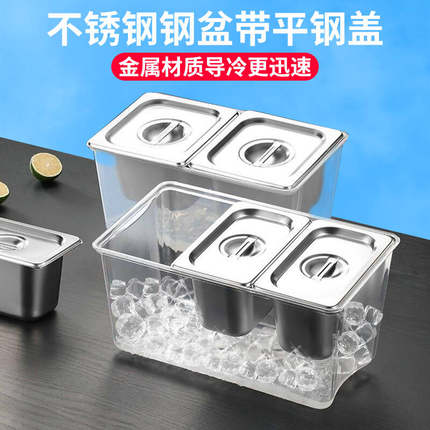 不锈钢份数盆架奶茶店专用小料盒商用调料盒架子装果酱小料透明盒