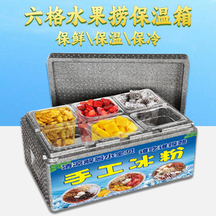 透明保温箱户外手工网红冰粉EPP冰沙冷藏箱摆摊商用食品保冷箱