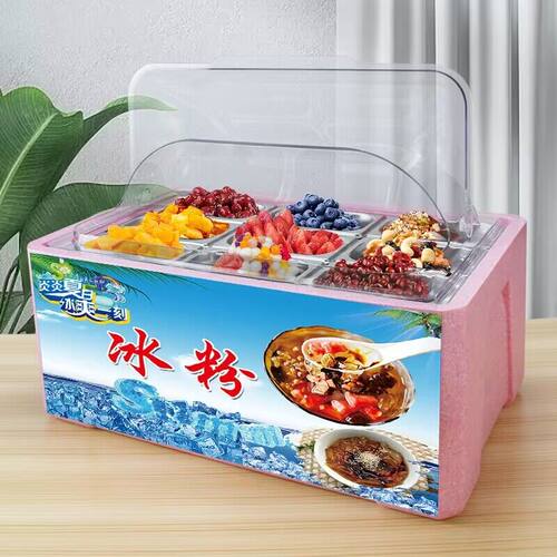 手工冰粉盒摆摊保温箱展示盒分格
