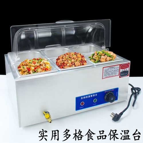 保温台打菜台售饭台份数盆不锈钢