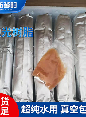 厂家直销18兆超纯水树脂抛光混床树脂厂家特惠实验用水出水量高