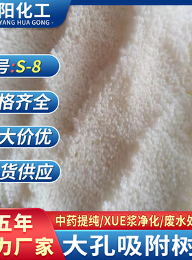 淼阳大孔吸附树脂现货