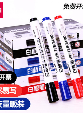 得力6817白板笔水性教师用黑板笔易擦写加粗大头可擦记号笔黑色红色蓝色笔D06