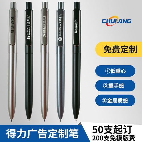 定制广告笔重手感按动
