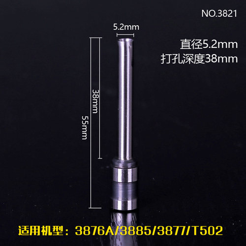 得力财务凭证装订机空心钻刀通用