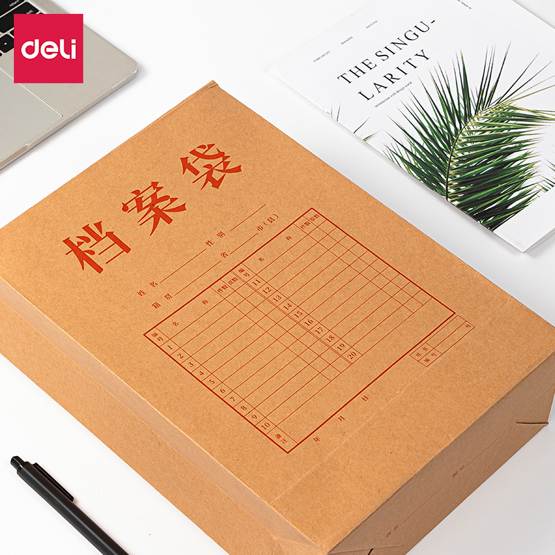 得力档案袋牛皮纸加厚