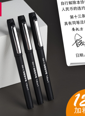 得力1.0mm加粗中性笔黑色粗笔画签名笔签字水笔商务碳素硬笔书法专用练字粗头笔芯粗笔杆办公文具批发
