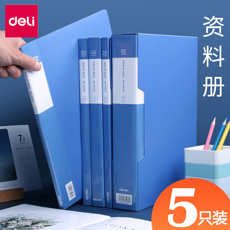 5个装得力透明资料册文件夹插页袋A4多页学生试卷收纳袋多层袋孕妇产检档案资料册孕期收纳册60/100/80/40页-封面