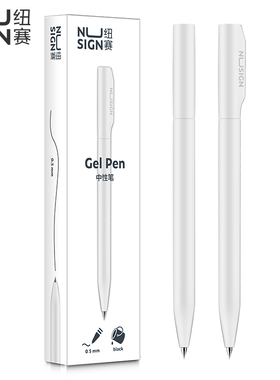 Deli/得力纽赛中性笔黑色0.5mm黑笔水笔签字笔学生用黑笔文具办公用品纯色简约小清新