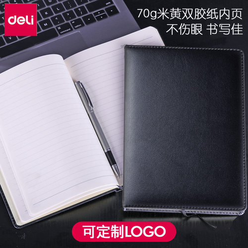 得力笔记本a596企业烫金广告