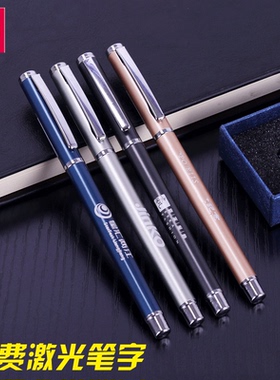 得力定制金属中性笔刻字笔金属笔杆签字笔重手感0.5mm办公商务碳素笔企业logo制作广告印字笔学生用老师礼物