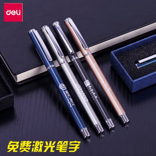 得力定制金属中性笔广告印字