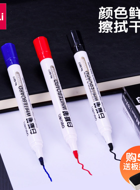 【10支装】得力6817白板笔黑色水性可擦儿童彩色红蓝黑板笔12色画板笔写字板笔易擦粗头D26-1