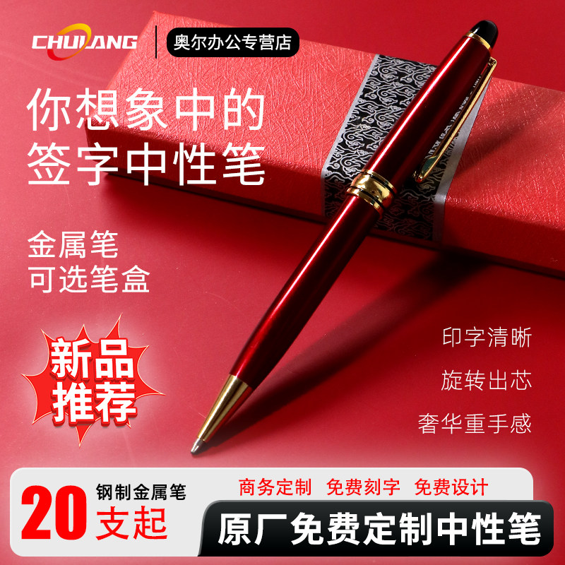 【免费定制】30支宝珠笔免费定制logo 金属中性笔黑色油性笔芯可替换商务办公签字笔广告笔礼品笔印字笔