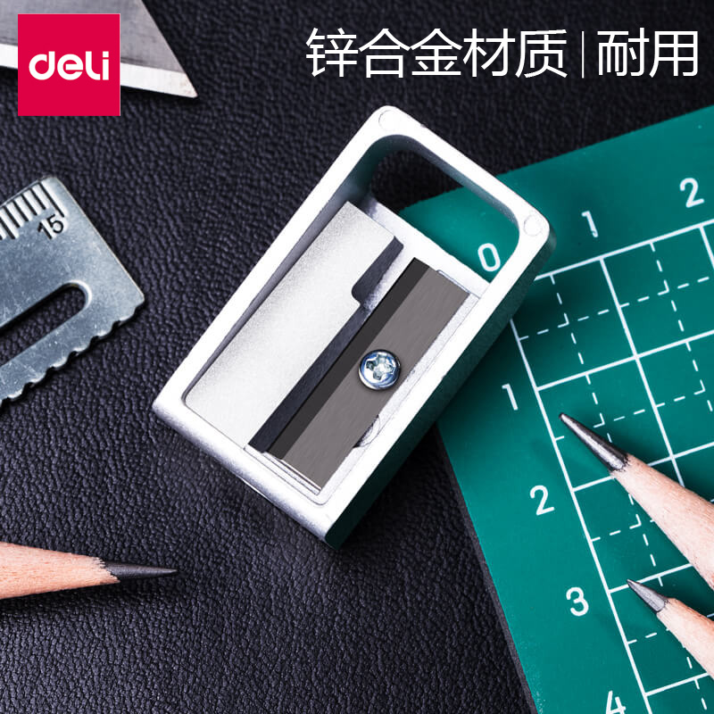 学生刨笔机金属办公用品得力文具