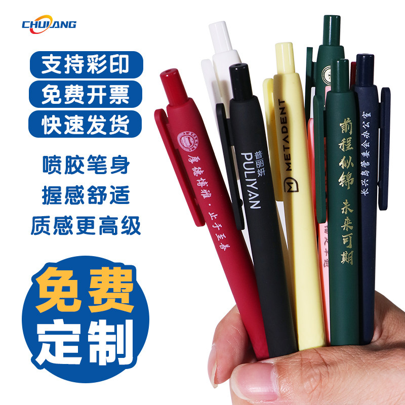 50支 定制按动中性笔按压式广告笔糖果色马卡龙彩色水笔蓝黑色墨蓝笔芯ins创意可爱签字笔企业礼品可定制logo