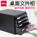 得力塑料文件柜4层 资料整理收纳柜抽屉柜a4多层资料文件盒四层五层收纳柜文件收纳盒 5层无锁桌面抽屉式