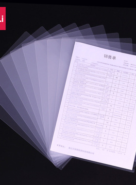 得力文具5706单片夹a4文件套L型透明单页夹资料保护文件夹文件袋办公用品100个装