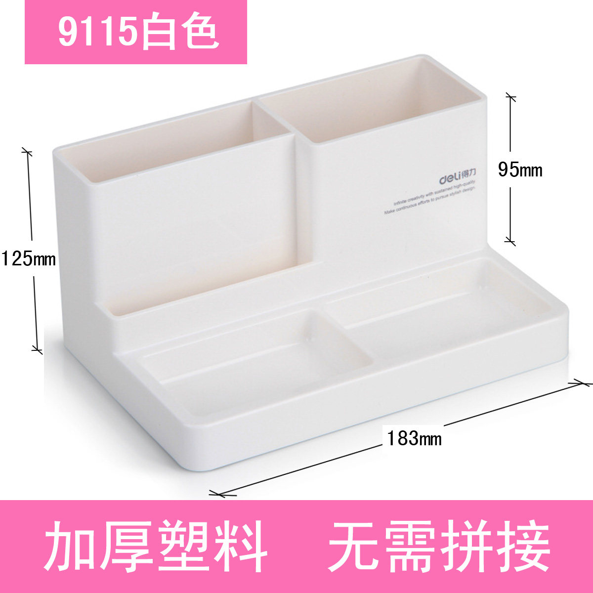 得力文具多功能创意时尚笔桶桌面摆件办公用品收纳盒包邮笔筒可爱