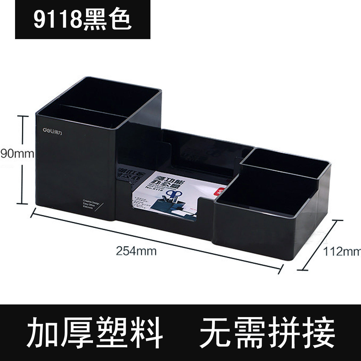 得力文具多功能创意时尚笔桶桌面摆件办公用品收纳盒包邮笔筒可爱