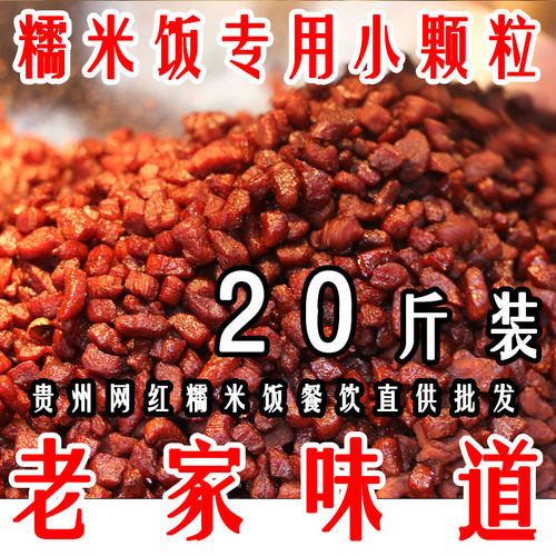 贵州贵阳遵义特产小吃肠旺面糯米饭饭团配料小颗粒肥肉脆哨商用