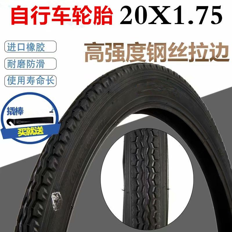 20寸死飞车轮胎20×1.75内胎外胎儿童赛车轮胎20*1.75内外胎带