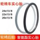 8实心胎轮椅后轮车胎配件免拆充气轮胎 24×13 轮椅车轮胎20