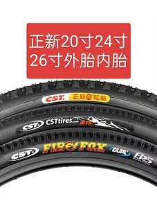 1.75 CST正新加厚輪20寸24寸26寸外胎20 26×1.50 2.125 1.95