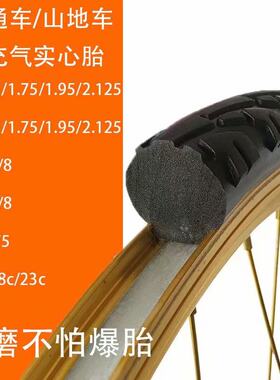 外胎无内胎自行车轮胎防爆防扎