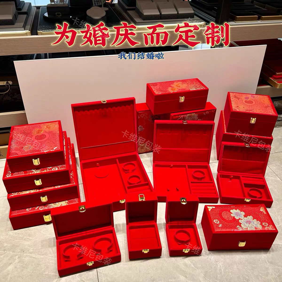 新款结婚首饰盒三金五金黄金戒指项链手镯耳环收纳盒子订婚陪嫁