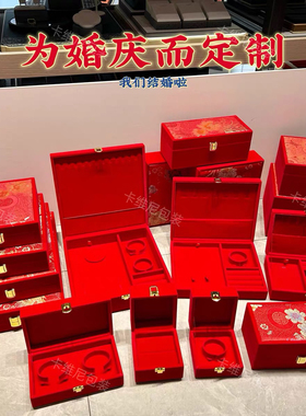 新款结婚首饰盒三金五金黄金戒指项链手镯耳环收纳盒子订婚陪嫁