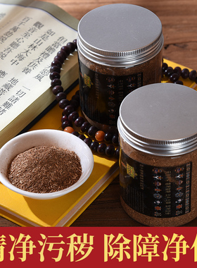 天然拉卜楞藏香粉藏熏香粉清净藏桑香煨桑粉柏香除障净化诛业