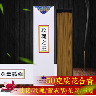 天然桂花香薰衣草玫瑰茉莉玉兰檀香家用室内净化空气线香卫生间熏