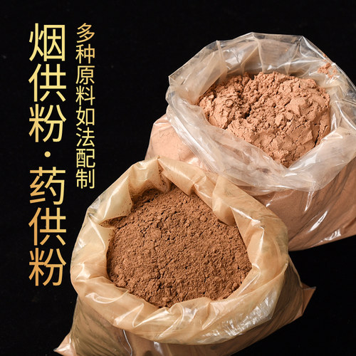 烟供粉药供粉上供海涛甘露结缘