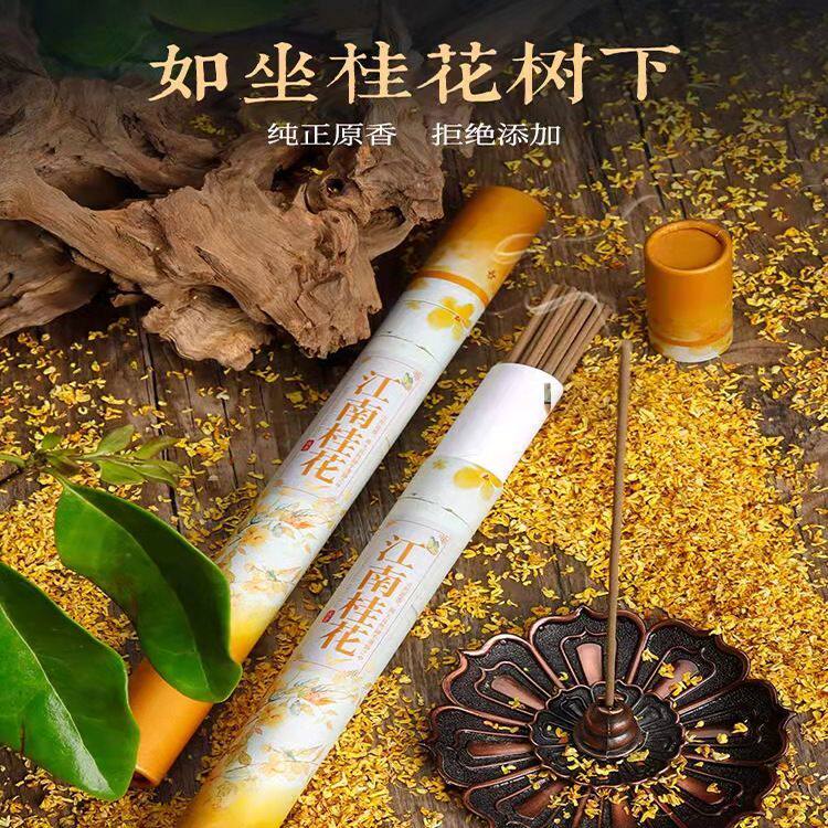 天然桂花檀香线香室内房间卧室卫生间净化空气香薰留香